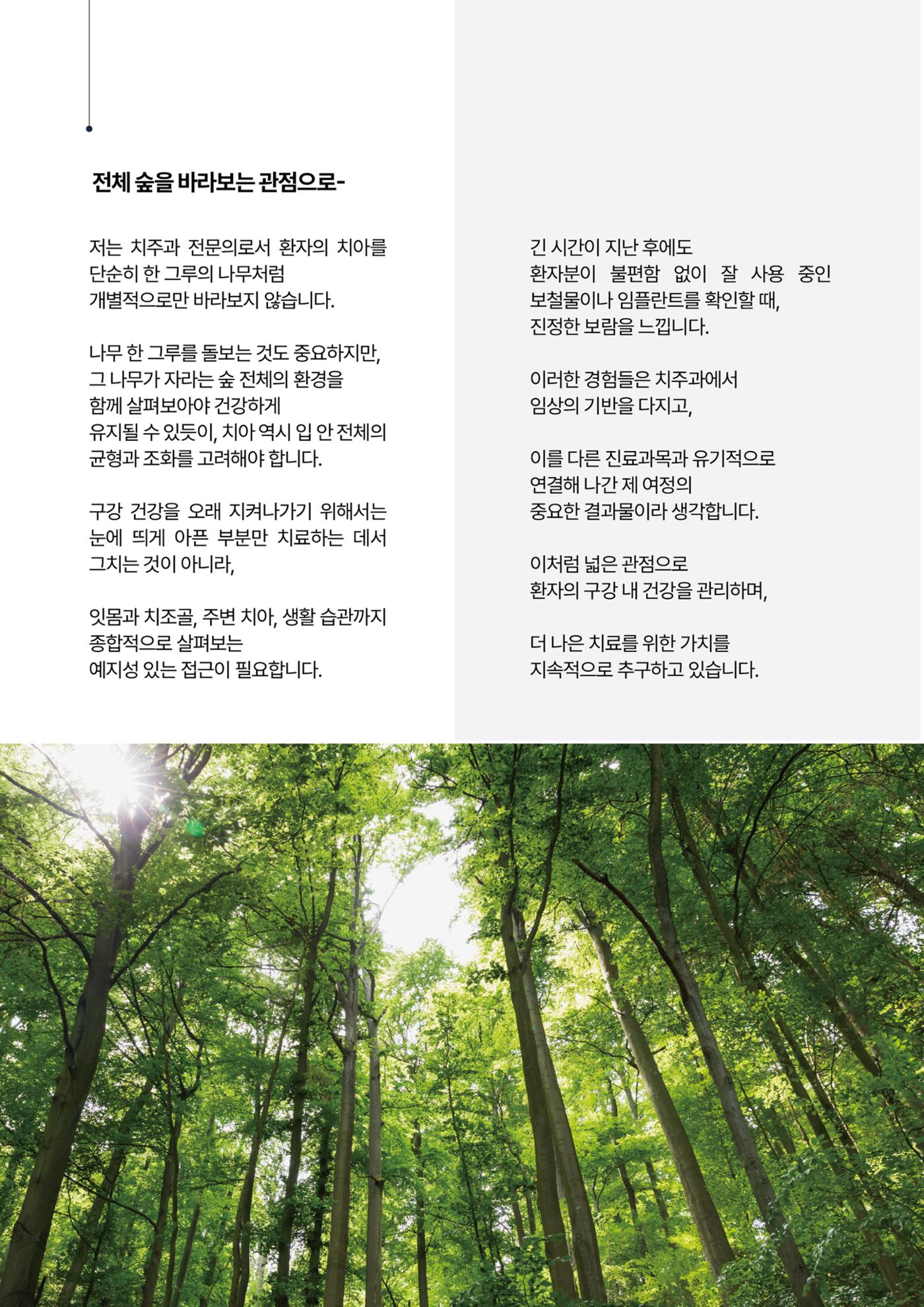 우리탑치과_브랜딩북 (최종) 7페이지