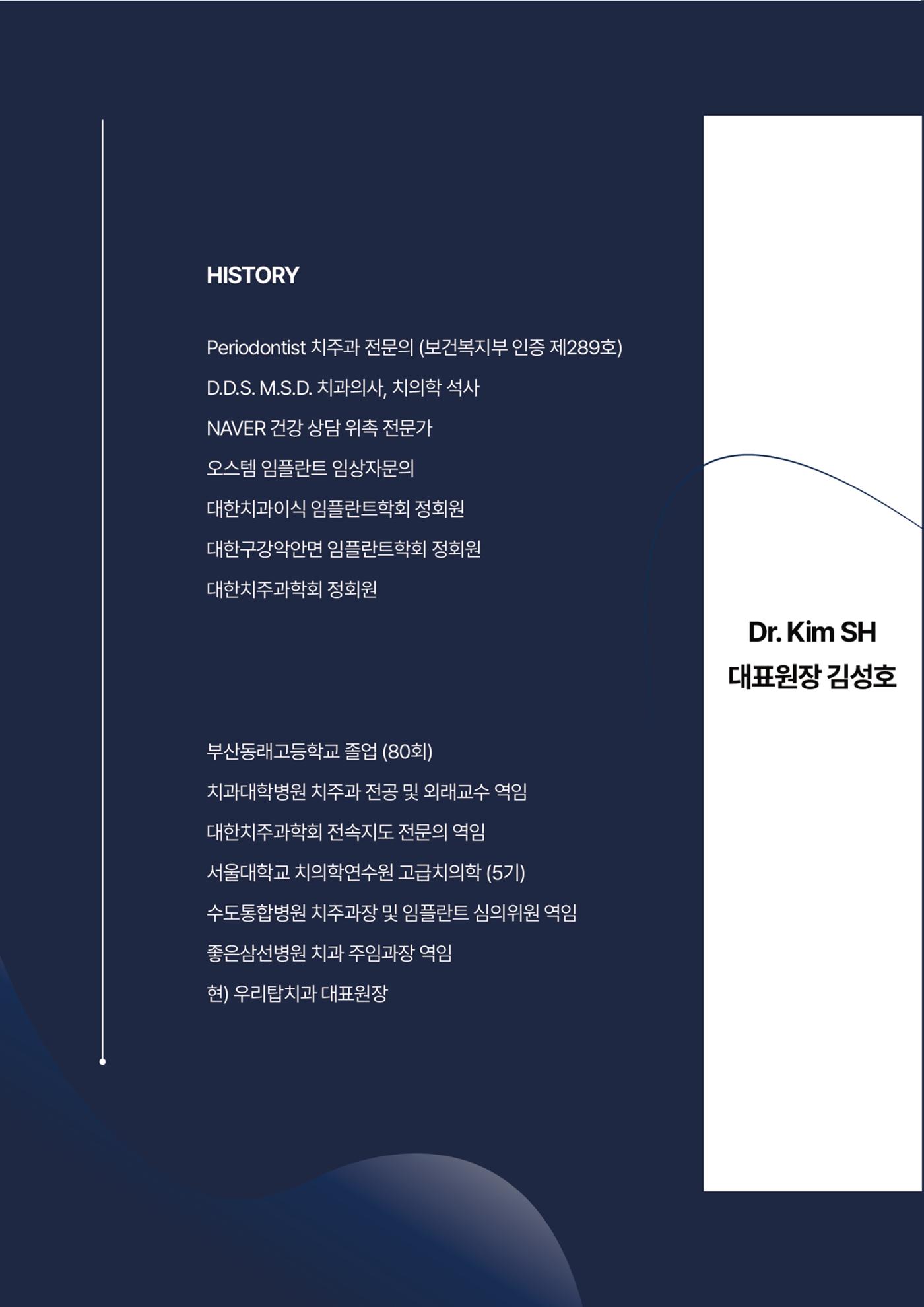 우리탑치과_브랜딩북 (최종) 9페이지