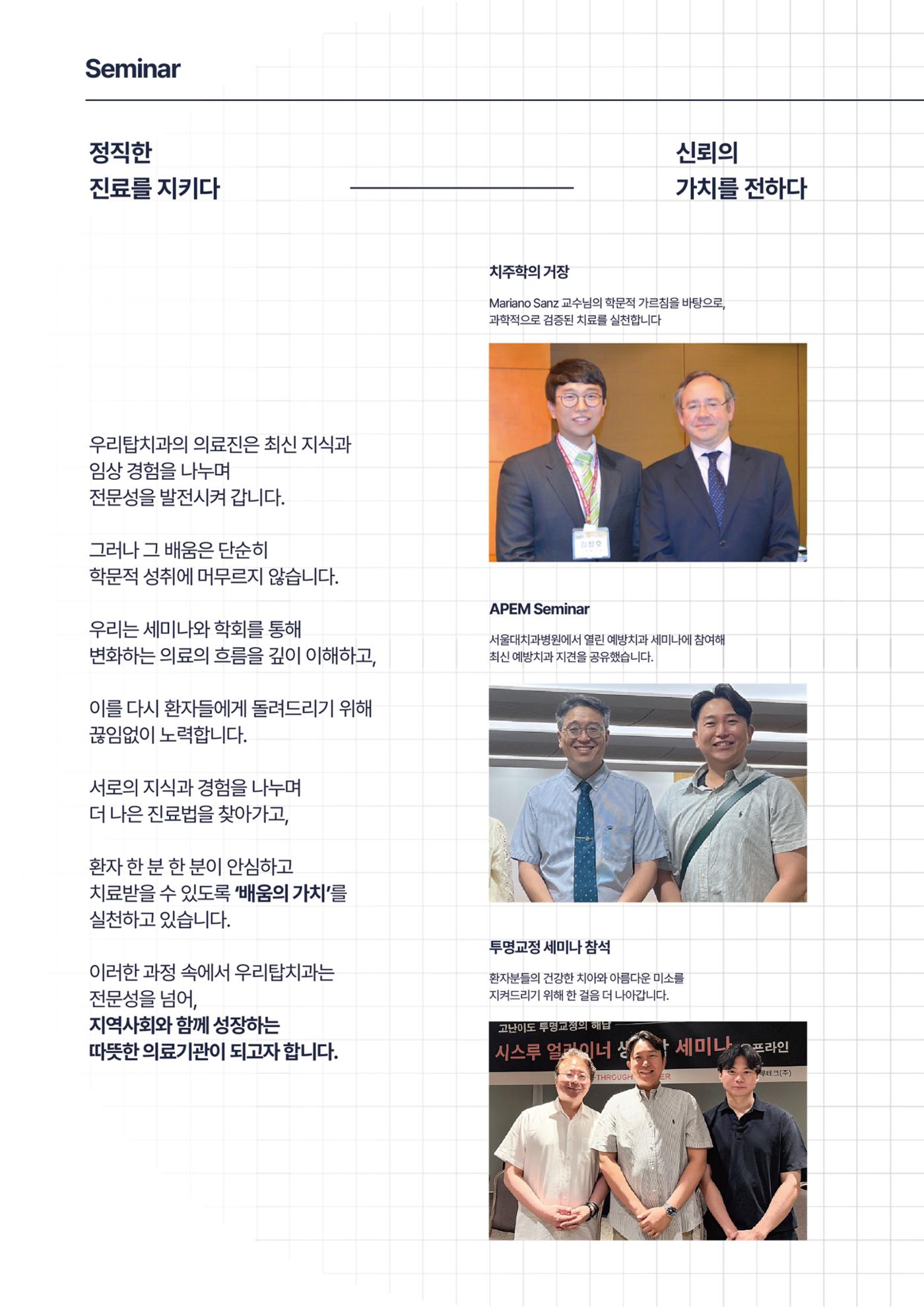 우리탑치과_브랜딩북 (최종) 19페이지