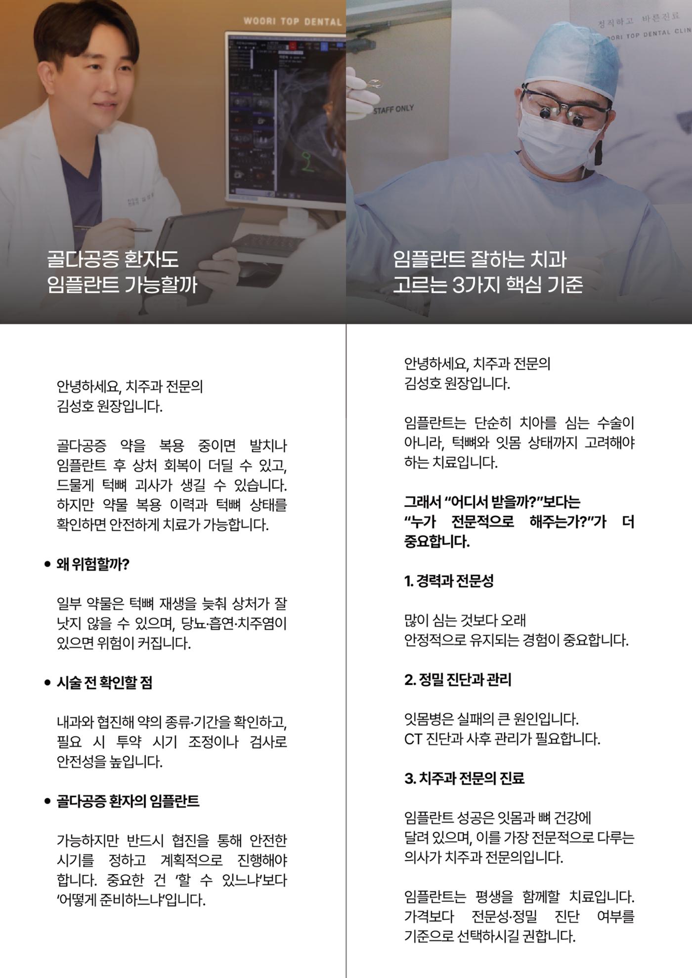 우리탑치과_브랜딩북 (최종) 23페이지