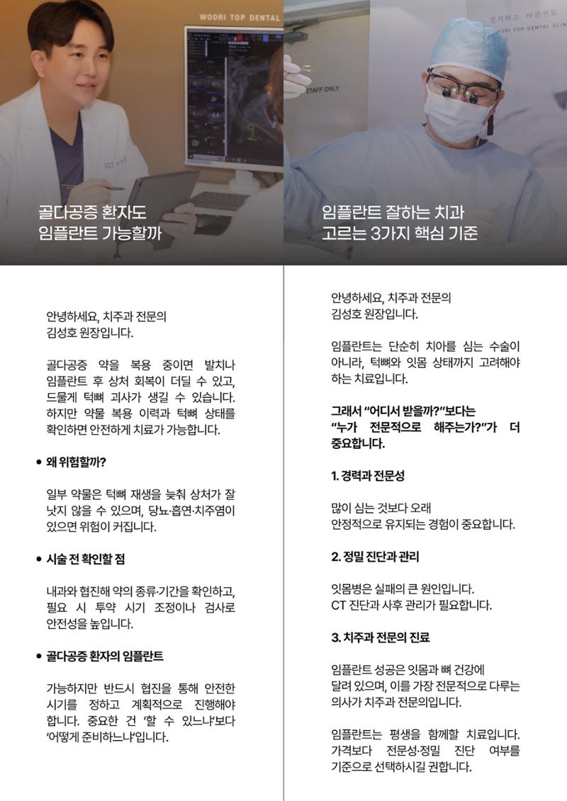 우리탑치과_브랜딩북 (최종) 23페이지