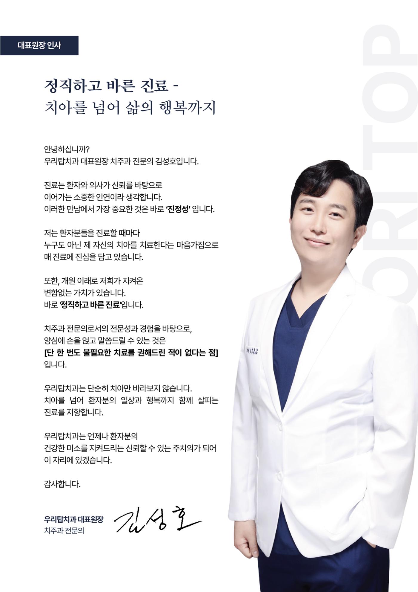 우리탑치과_브랜딩북 (최종) 4페이지