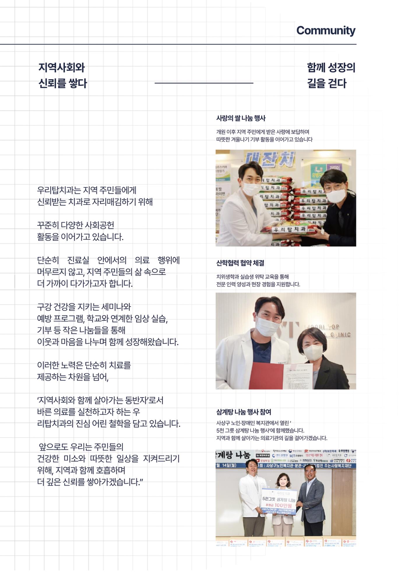 우리탑치과_브랜딩북 (최종) 20페이지
