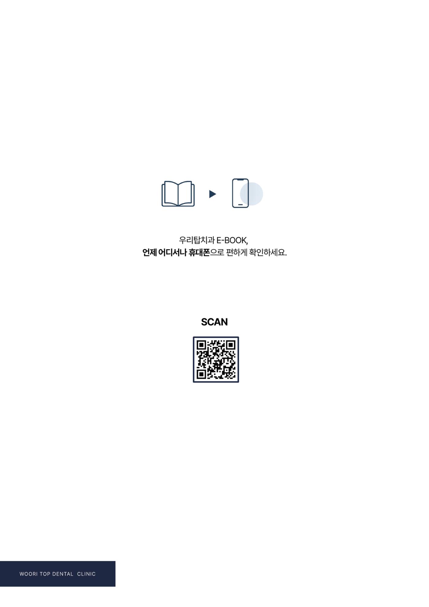 우리탑치과_브랜딩북 (최종) 2페이지