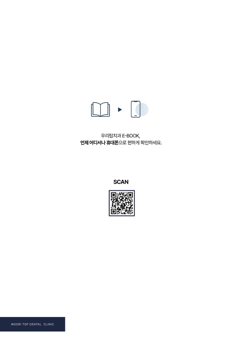 우리탑치과_브랜딩북 (최종) 2페이지