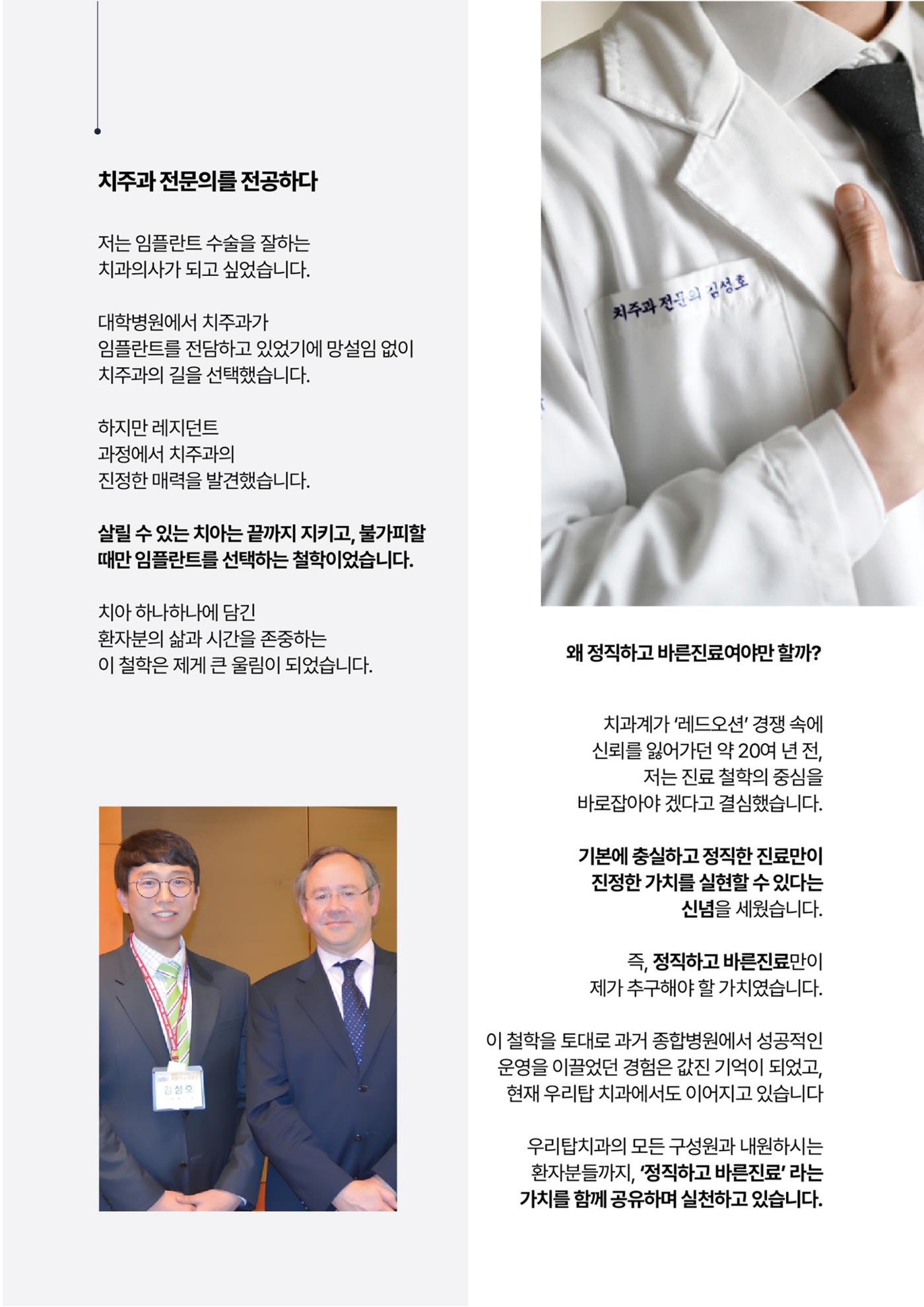 우리탑치과_브랜딩북 (최종) 6페이지