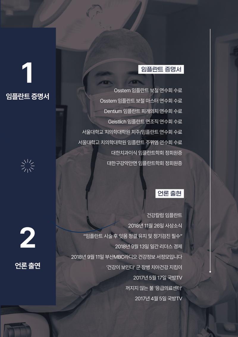 우리탑치과_브랜딩북 (최종) 10페이지