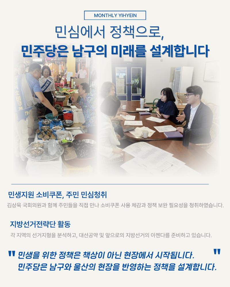 월간 이혜인_2025년 7월·8월호 4페이지