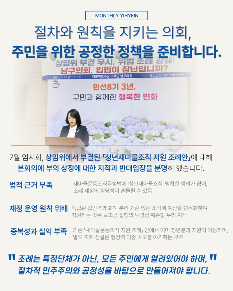 월간 이혜인_2025년 7월·8월호 2페이지