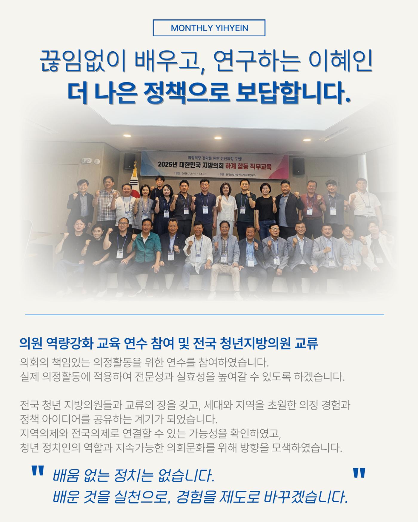 월간 이혜인_2025년 7월·8월호 5페이지