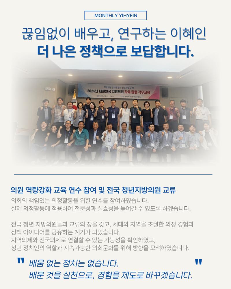 월간 이혜인_2025년 7월·8월호 5페이지