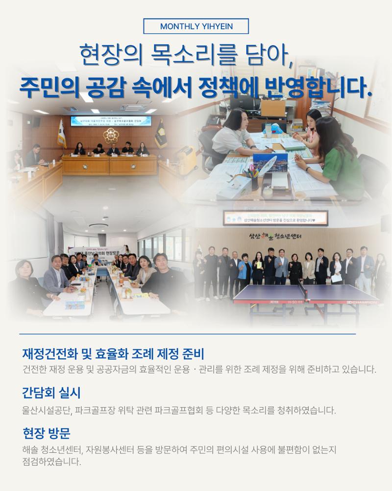 월간 이혜인_2025년 7월·8월호 3페이지
