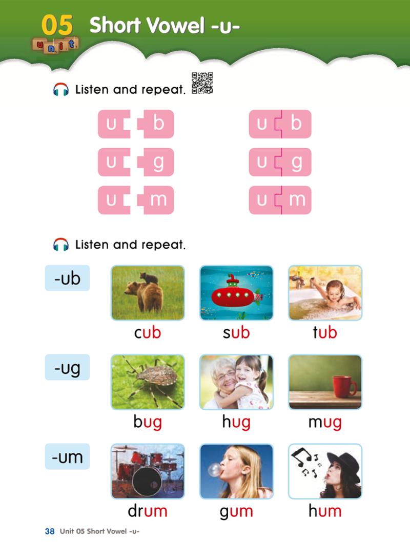 블럭파닉스 2권 36페이지