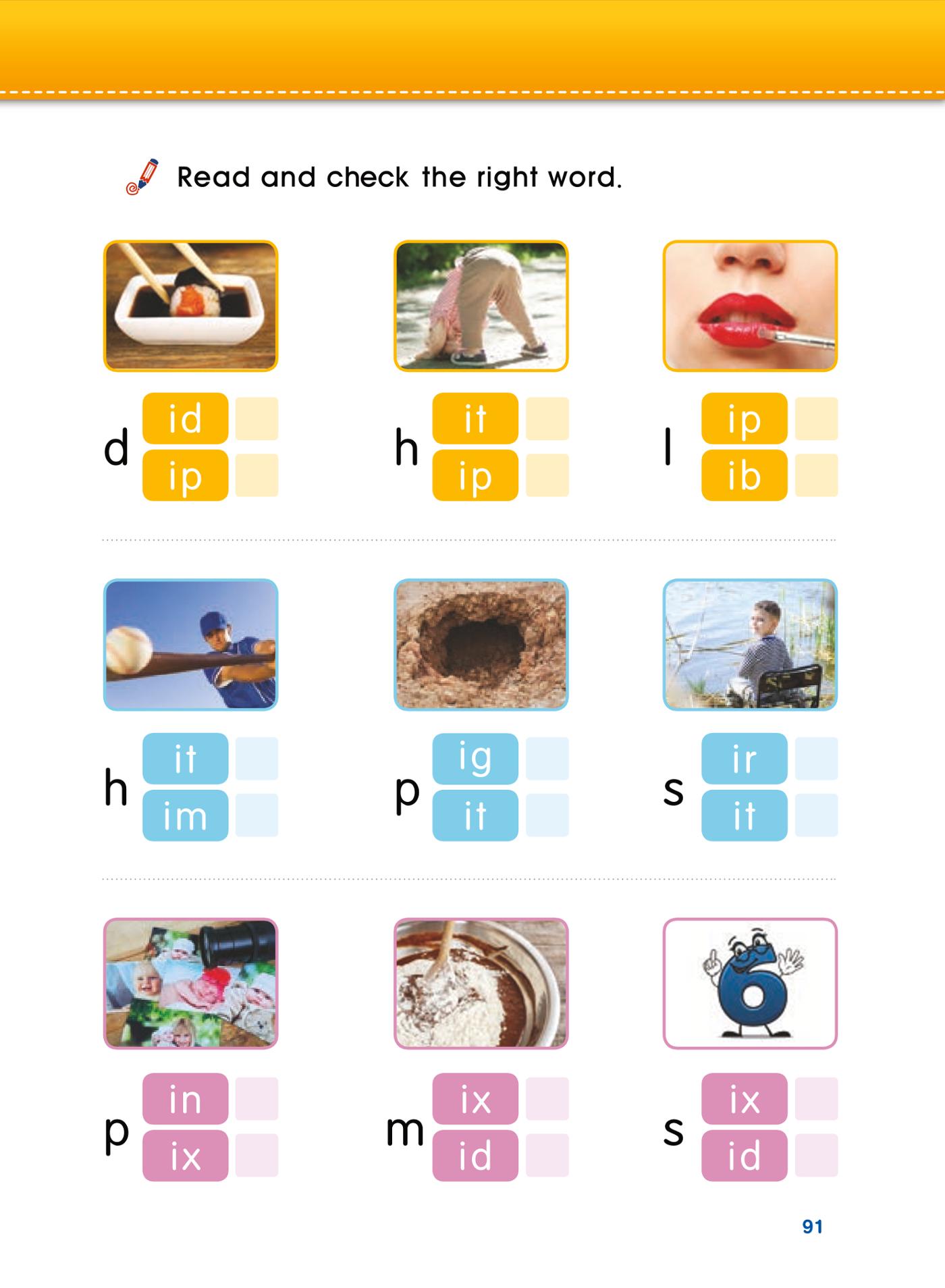 블럭파닉스 2권 89페이지
