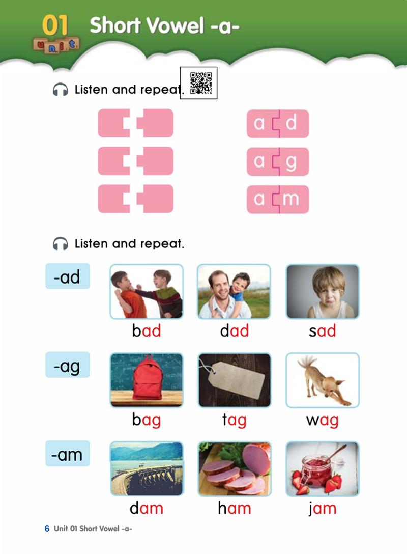 블럭파닉스 2권 4페이지