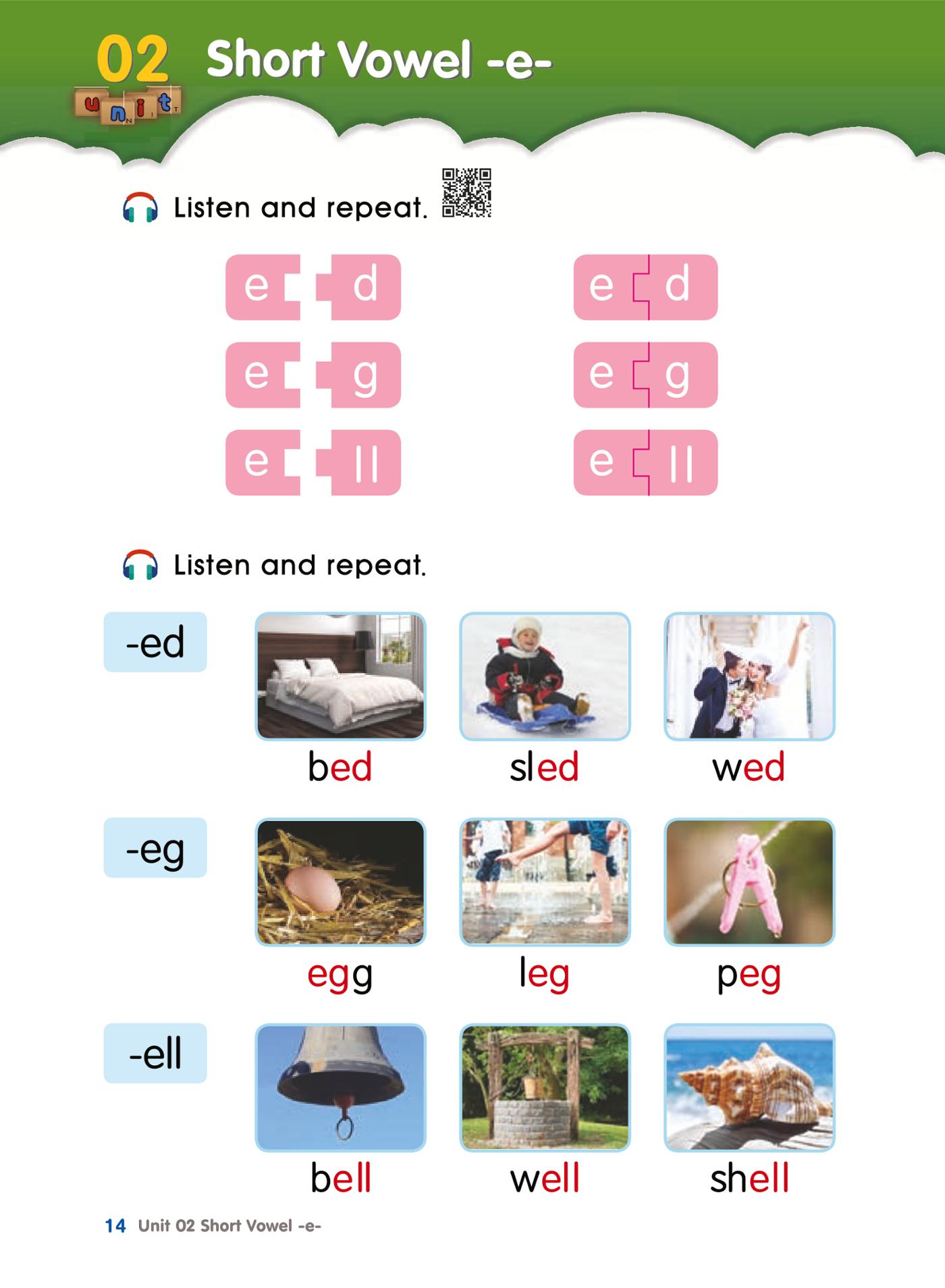 블럭파닉스 2권 12페이지