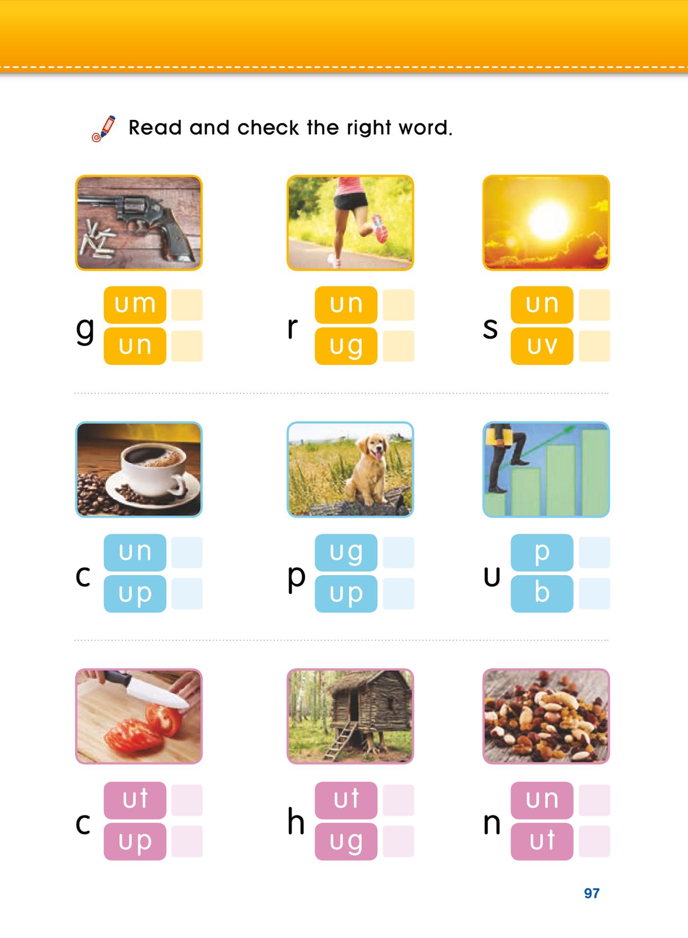 블럭파닉스 2권 95페이지