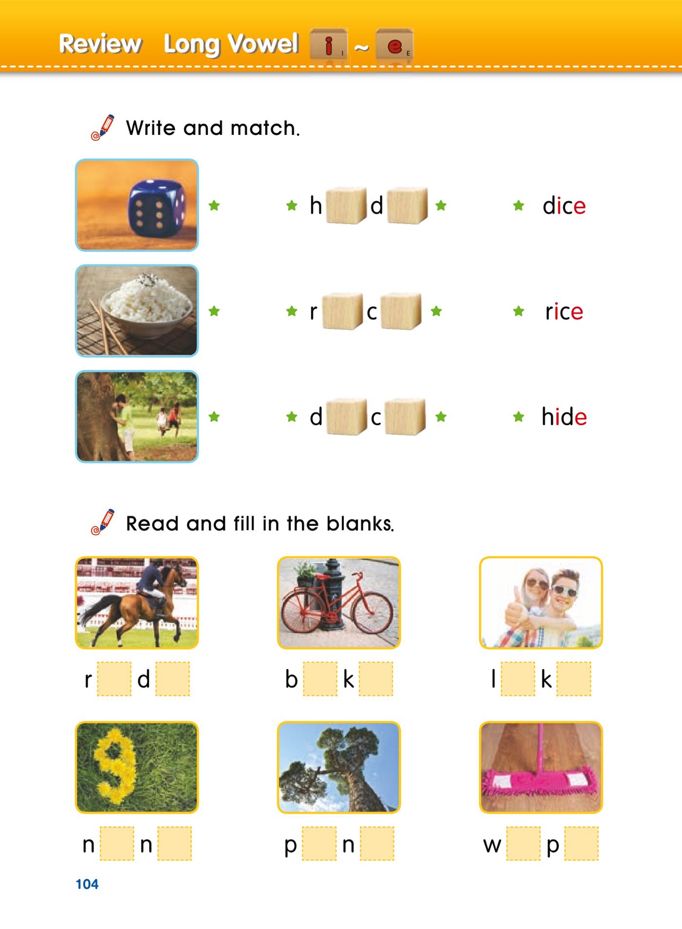 블럭파닉스 2권 102페이지
