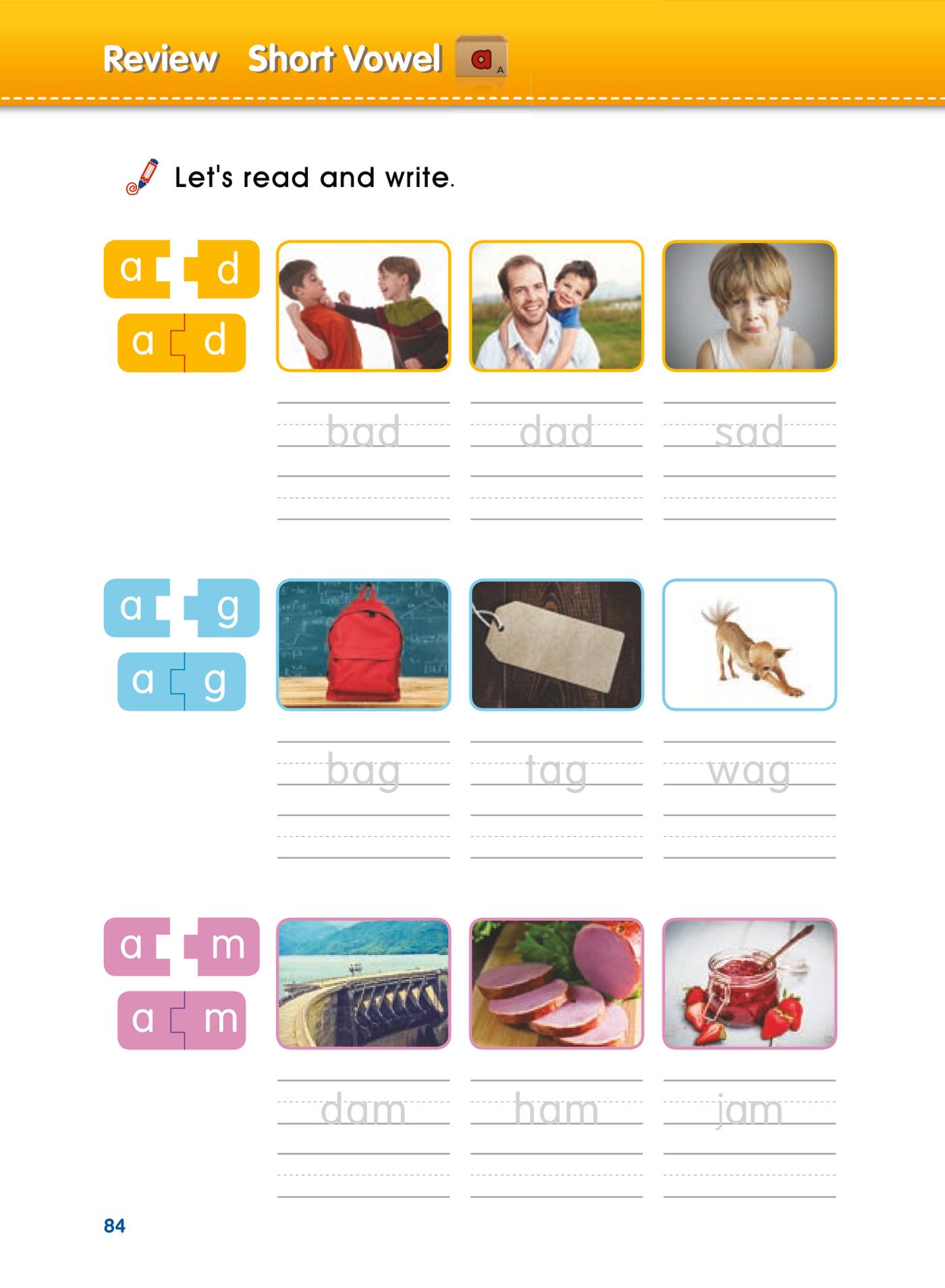 블럭파닉스 2권 82페이지