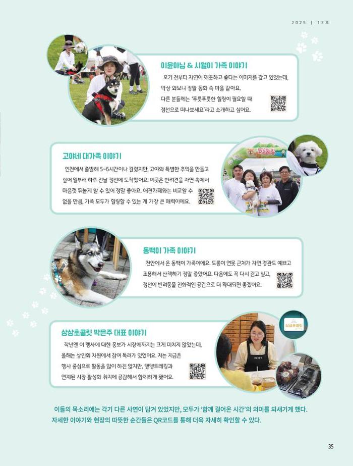 탄광지역발전을 위한 소식지 새빛마루 12호 35페이지