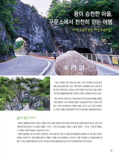 탄광지역발전을 위한 소식지 새빛마루 12호 21페이지