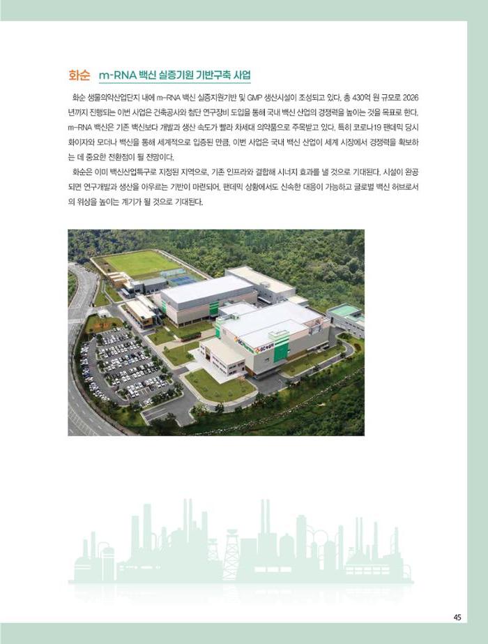 탄광지역발전을 위한 소식지 새빛마루 12호 45페이지