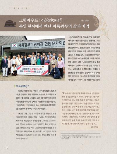탄광지역발전을 위한 소식지 새빛마루 12호 12페이지
