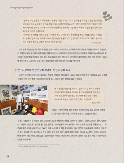 탄광지역발전을 위한 소식지 새빛마루 12호 14페이지