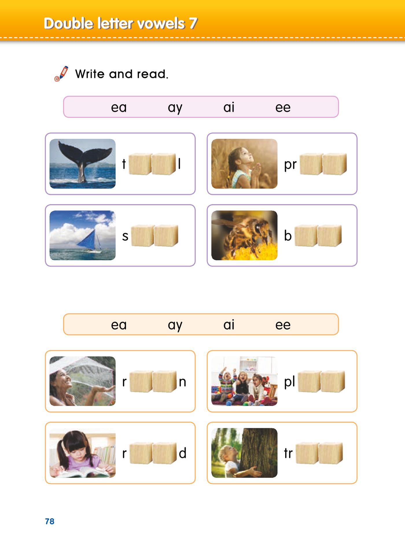블럭파닉스 3권 76페이지