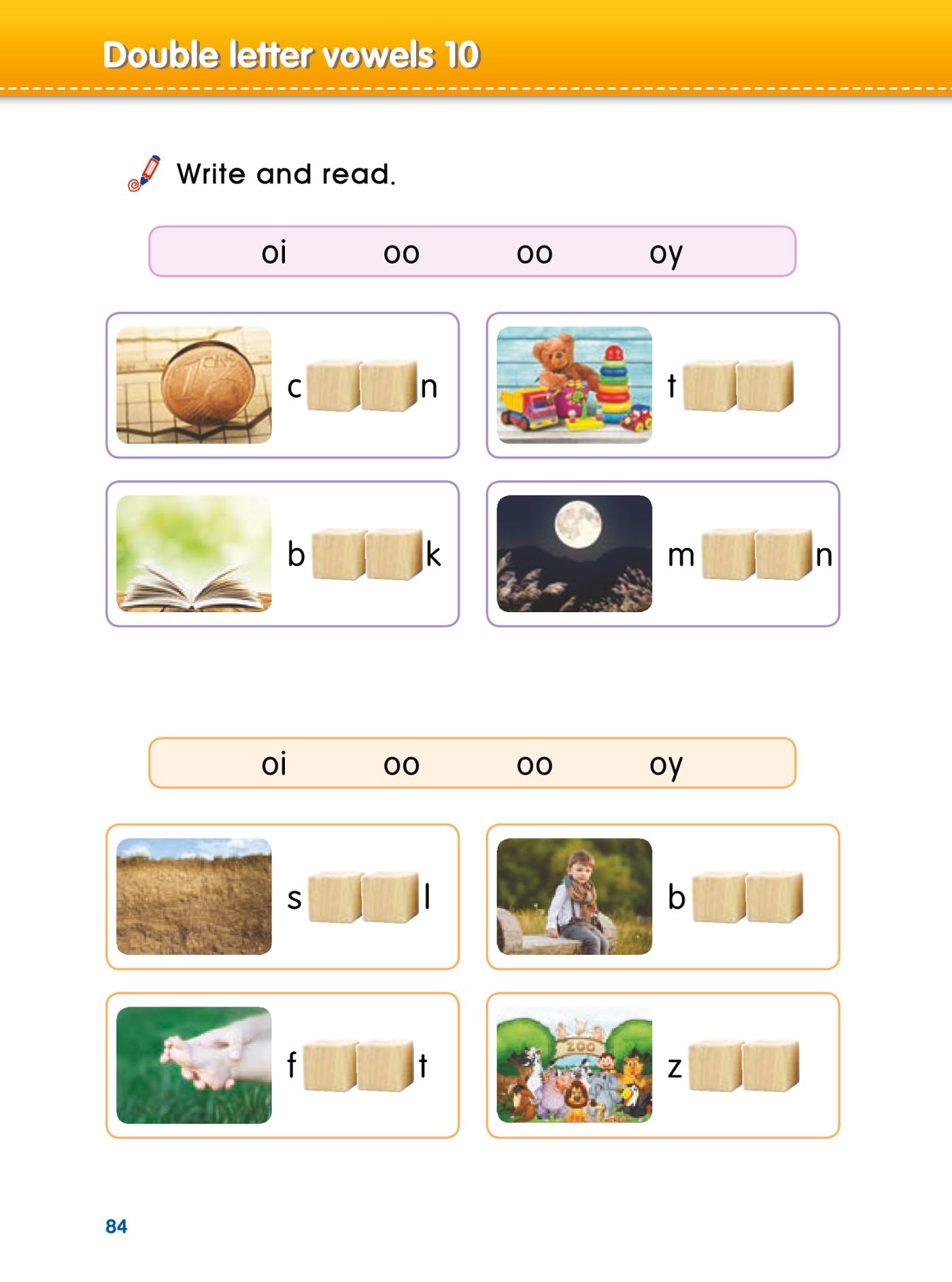 블럭파닉스 3권 82페이지