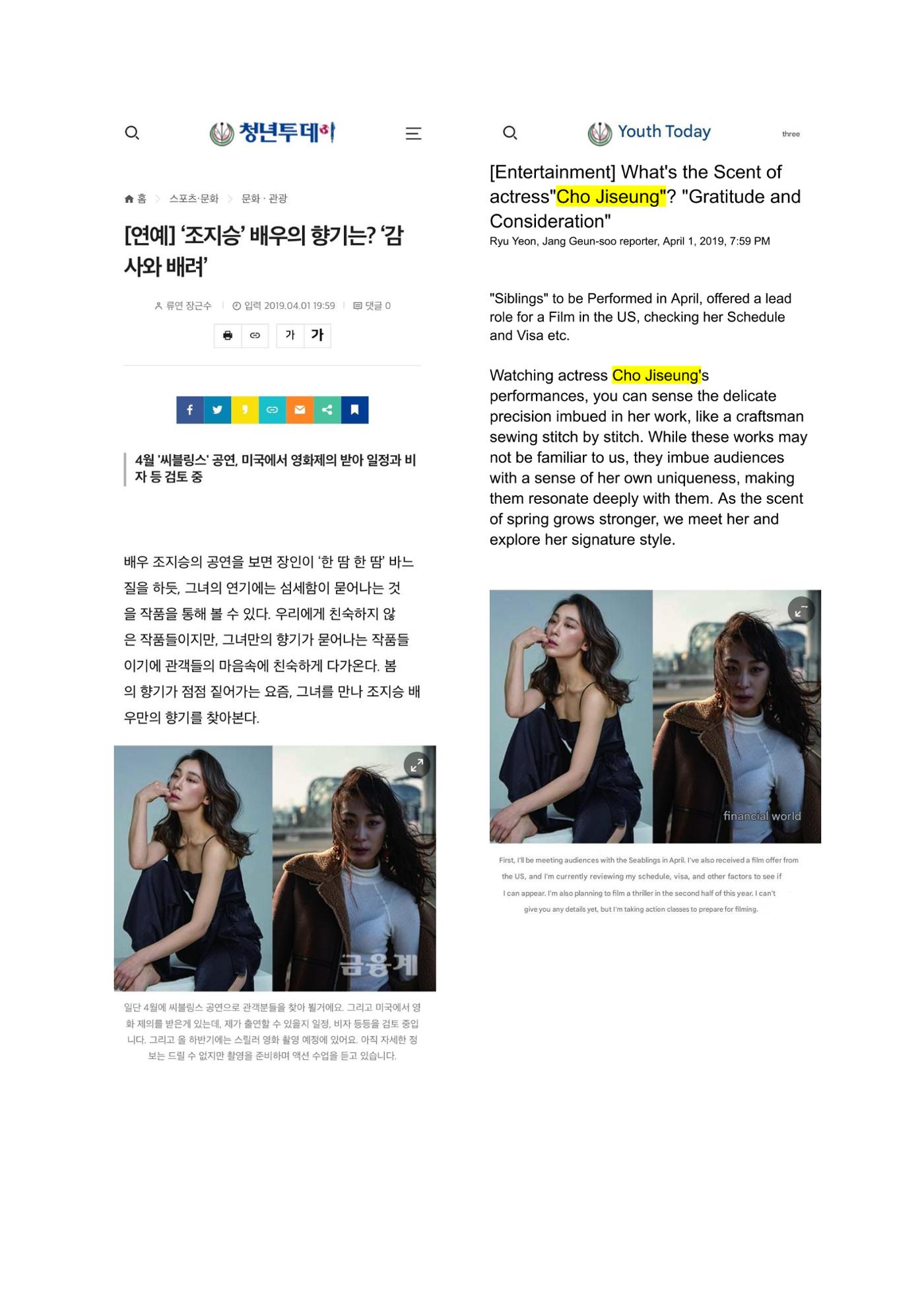 press articles interviews- Cho  15페이지