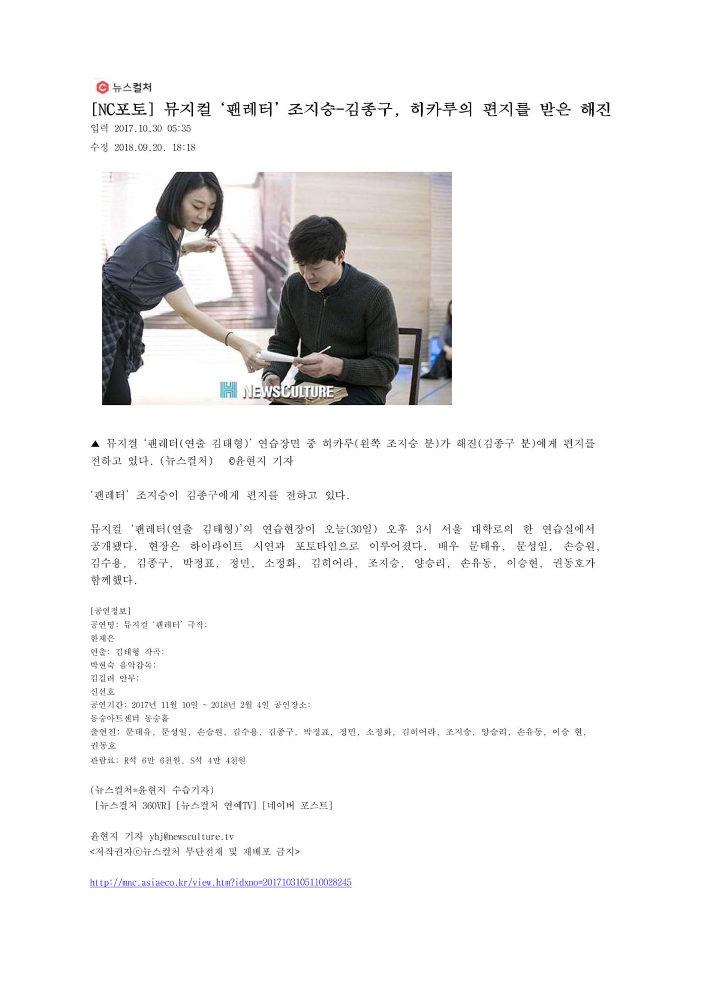 press articles interviews- Cho  32페이지