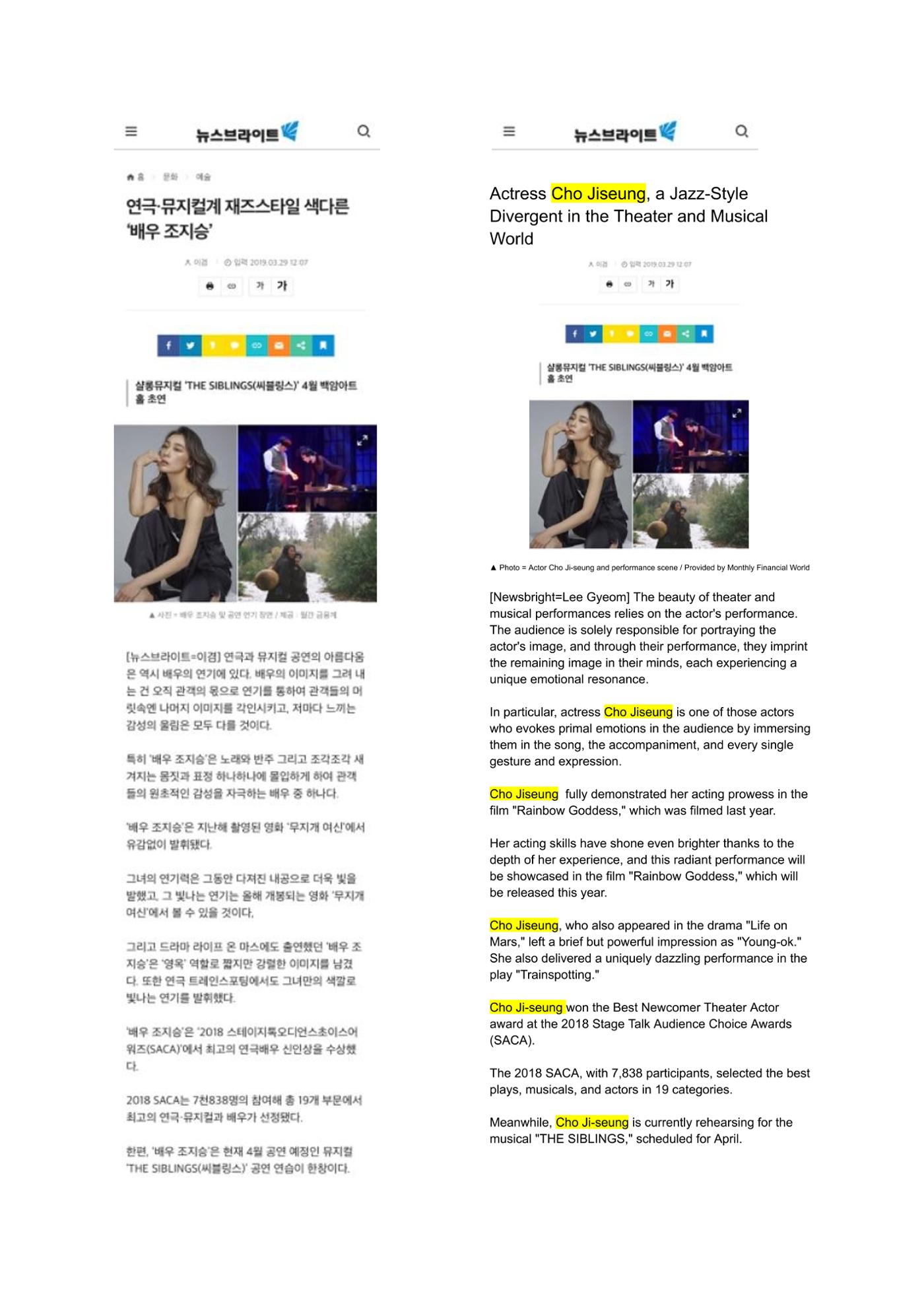 press articles interviews- Cho  5페이지