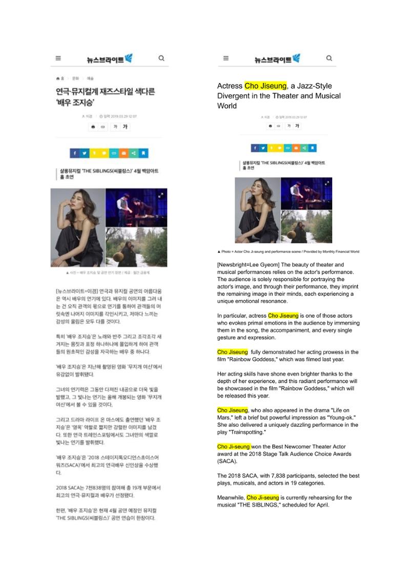 press articles interviews- Cho  5페이지