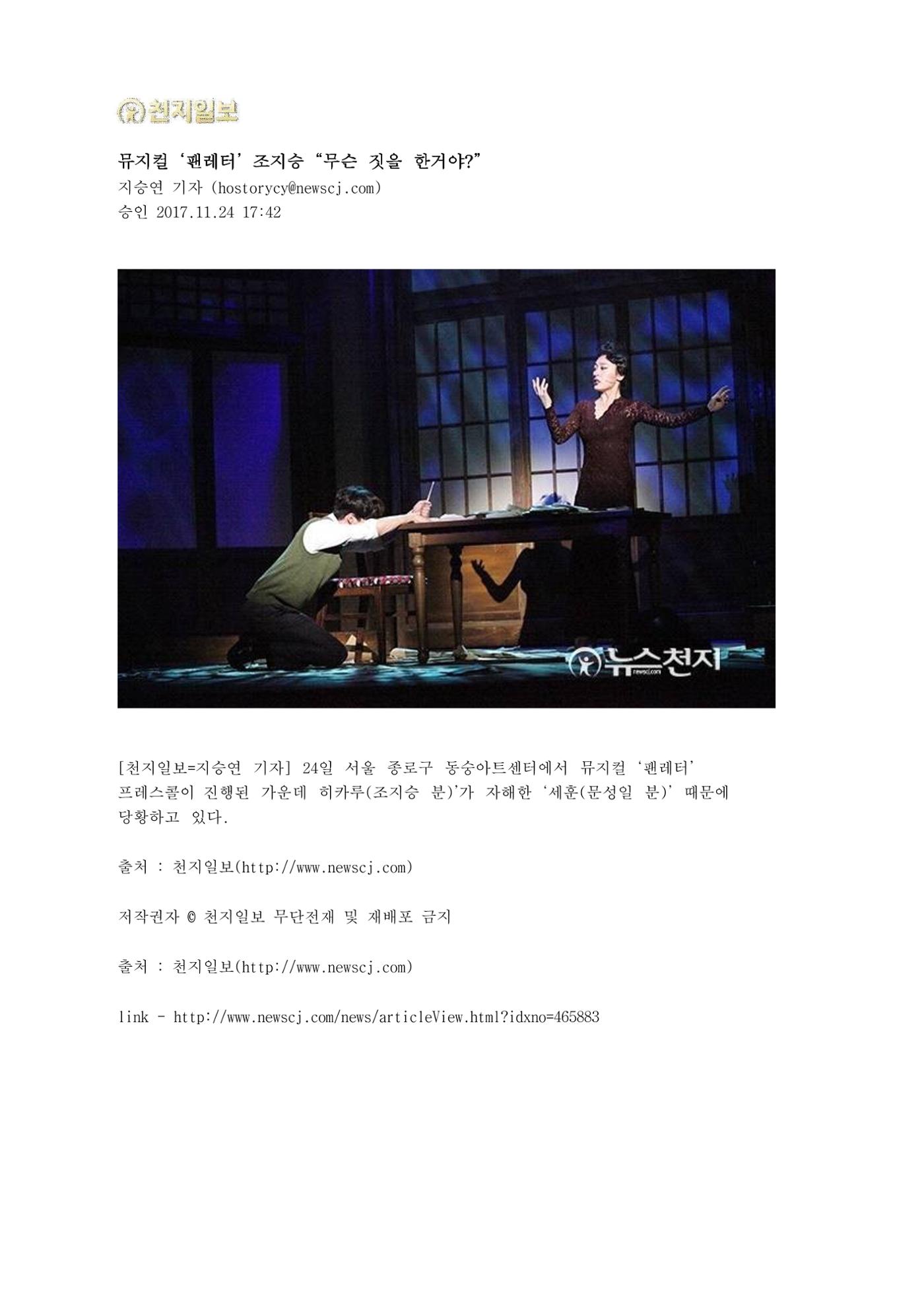press articles interviews- Cho  44페이지