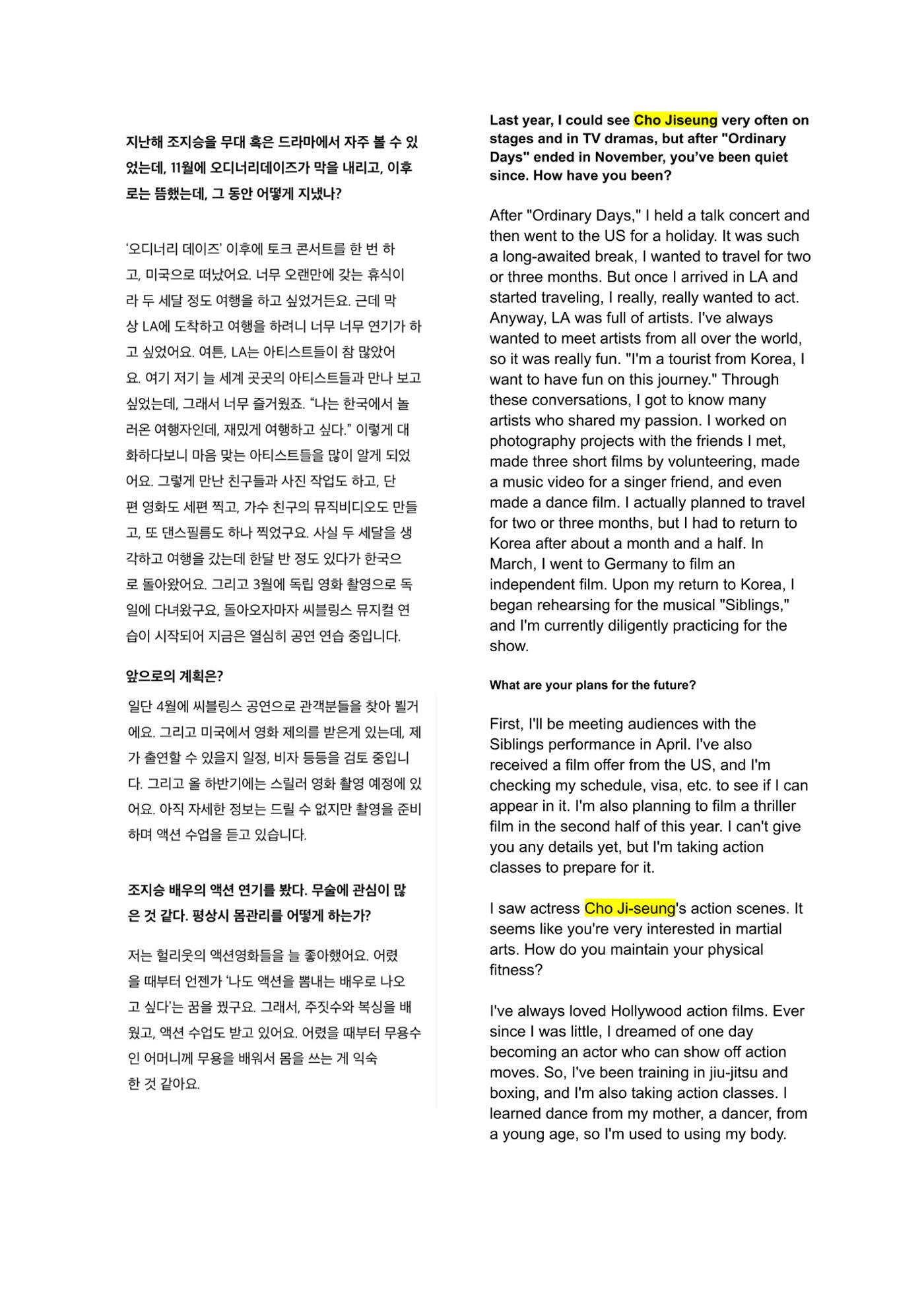 press articles interviews- Cho  16페이지