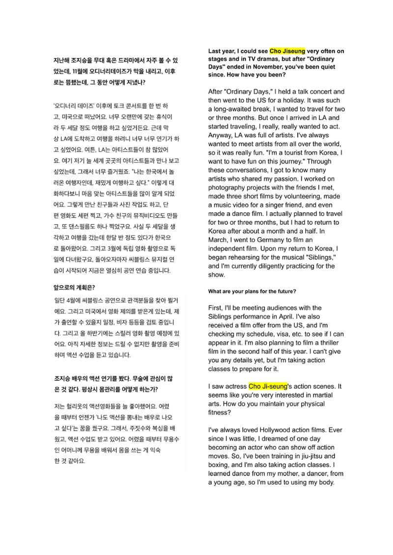 press articles interviews- Cho  16페이지