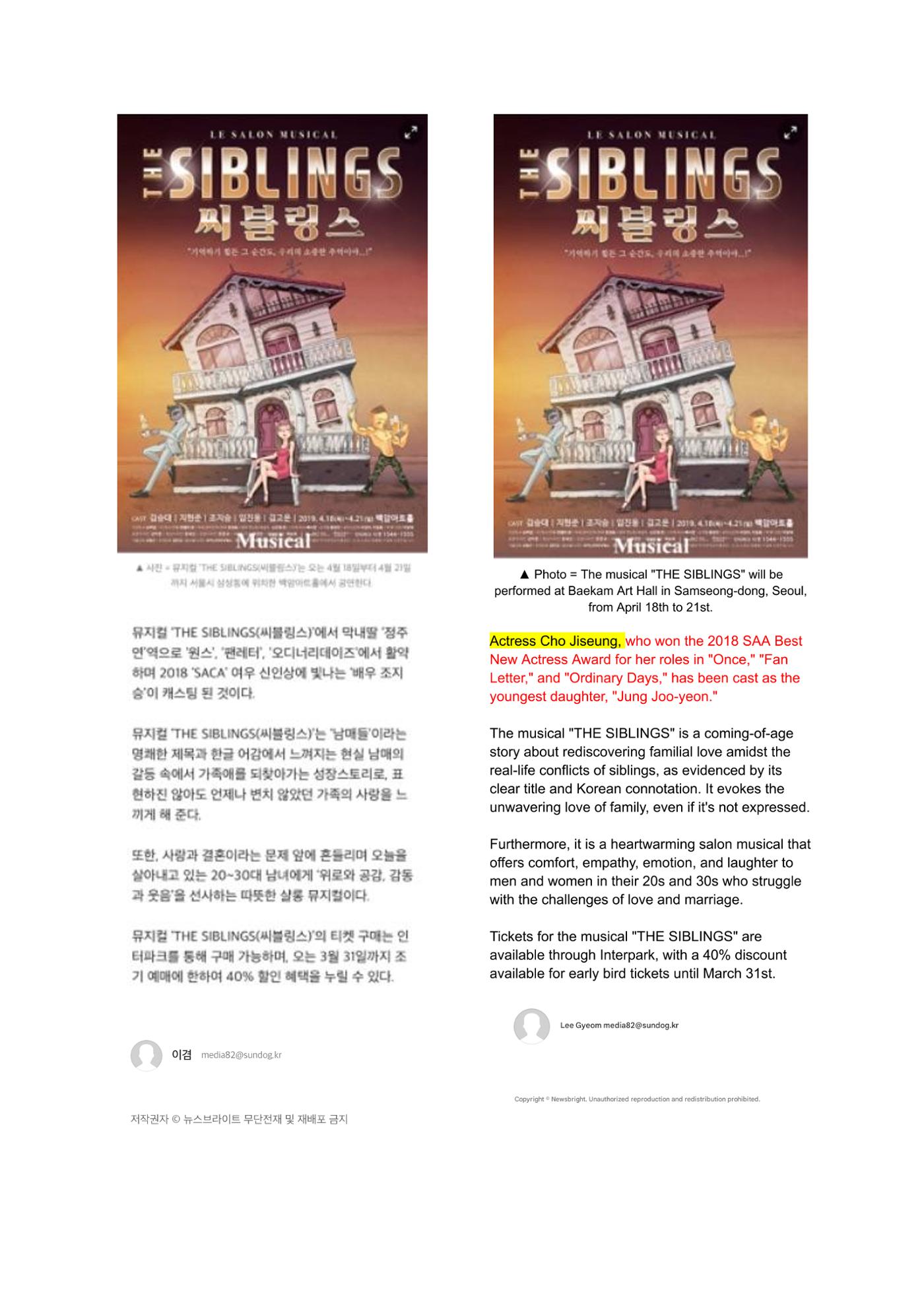 press articles interviews- Cho  6페이지