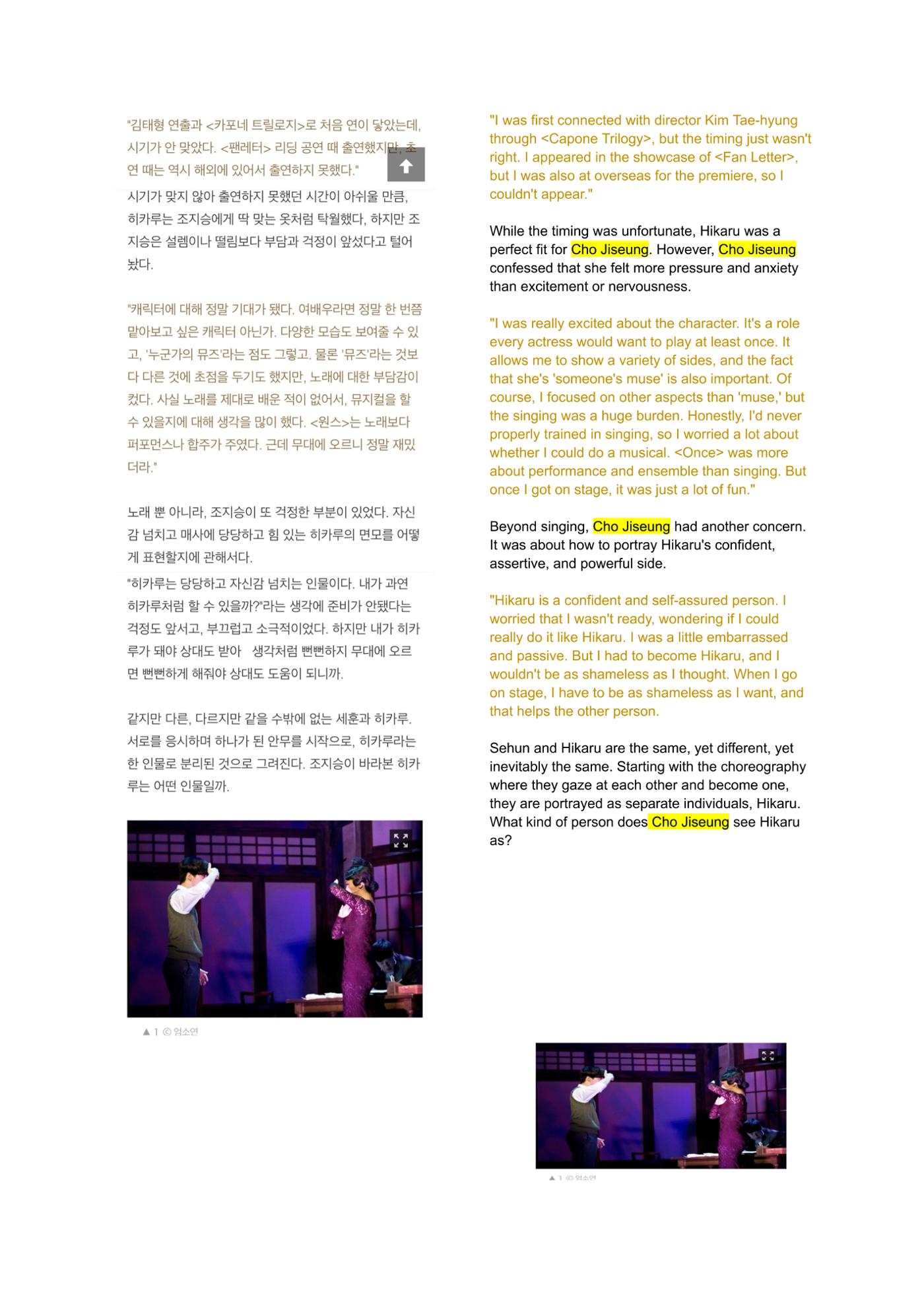 press articles interviews- Cho  21페이지