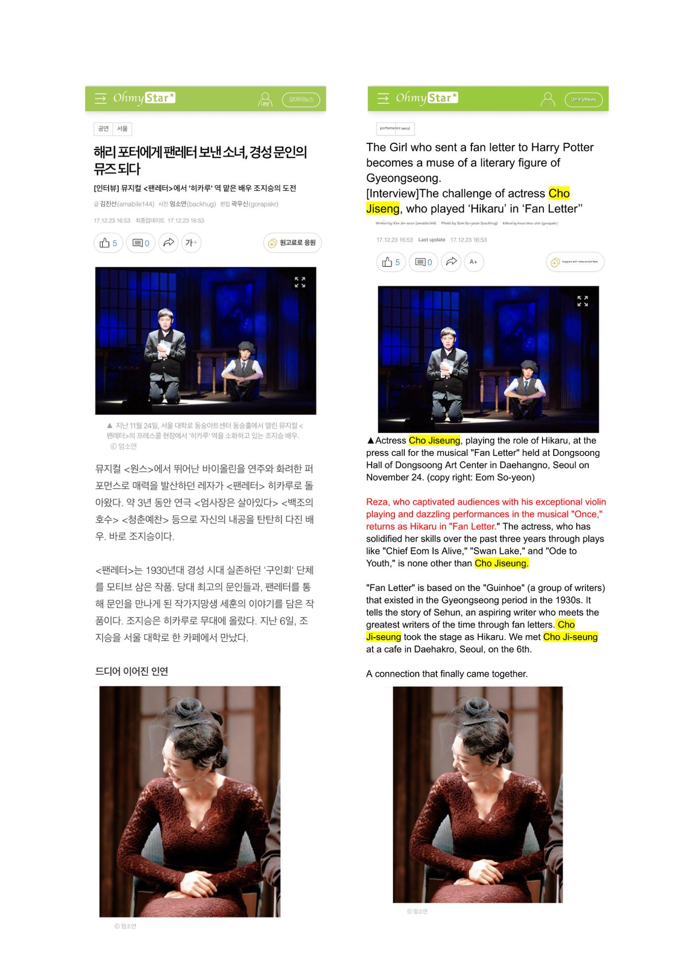 press articles interviews- Cho  20페이지