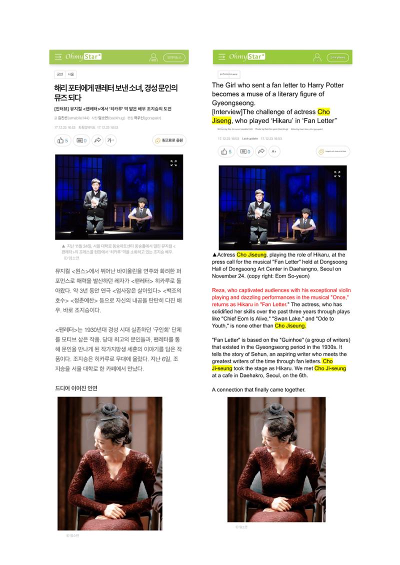 press articles interviews- Cho  20페이지