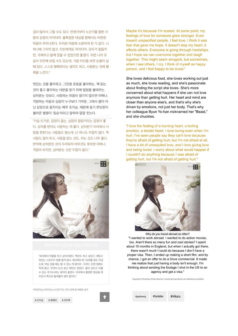 press articles interviews- Cho  25페이지