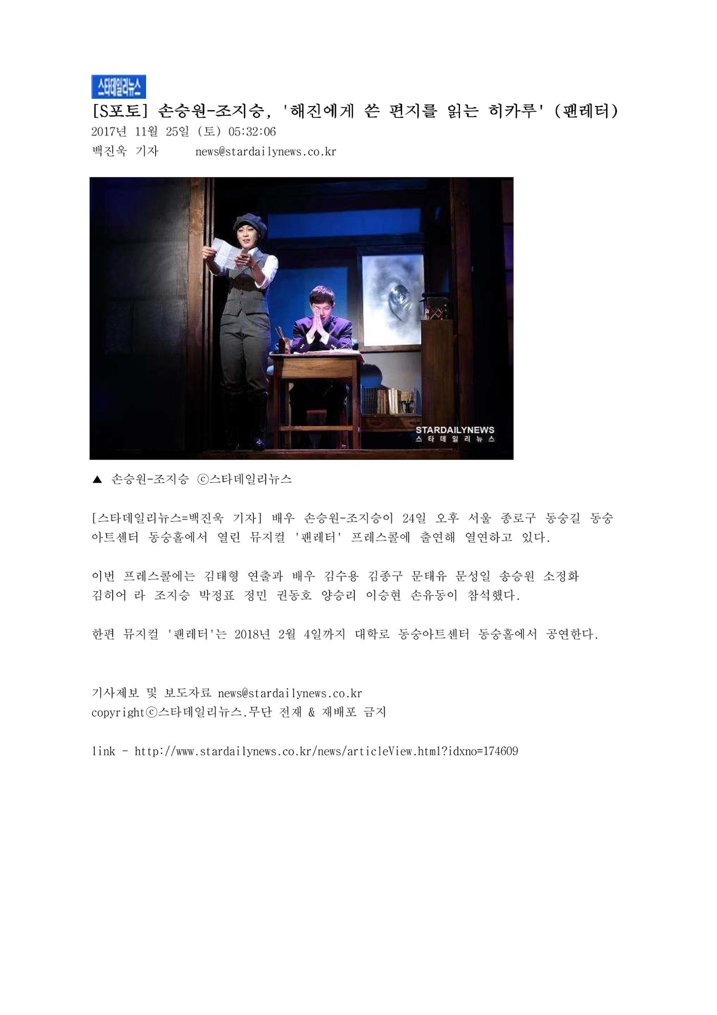 press articles interviews- Cho  34페이지