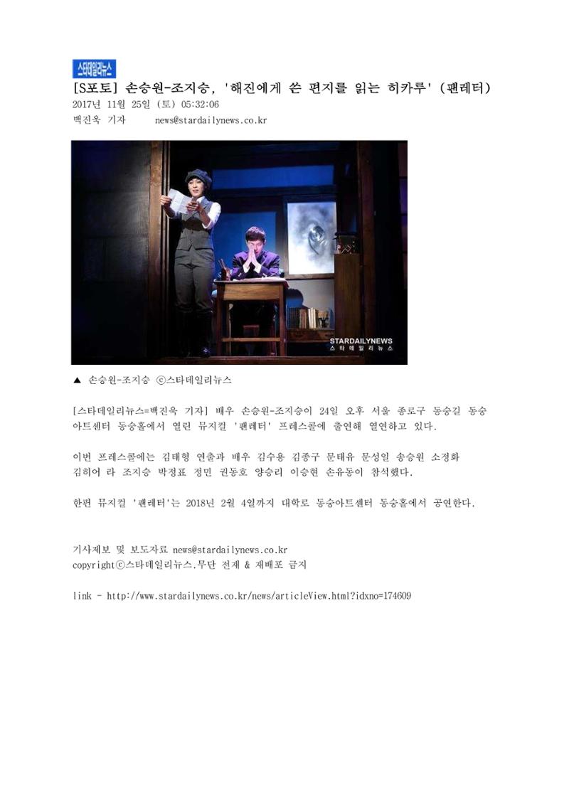 press articles interviews- Cho  34페이지