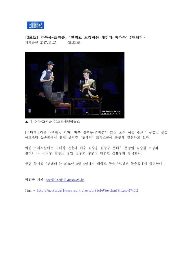press articles interviews- Cho  40페이지