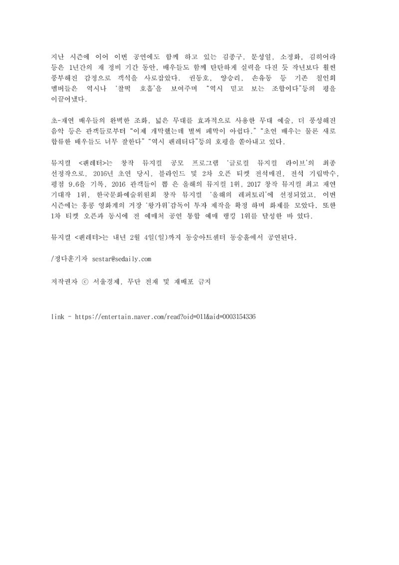 press articles interviews- Cho  67페이지