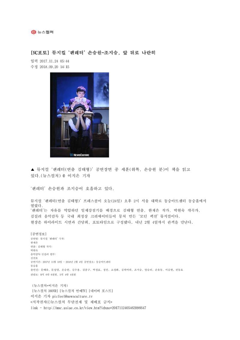 press articles interviews- Cho  42페이지