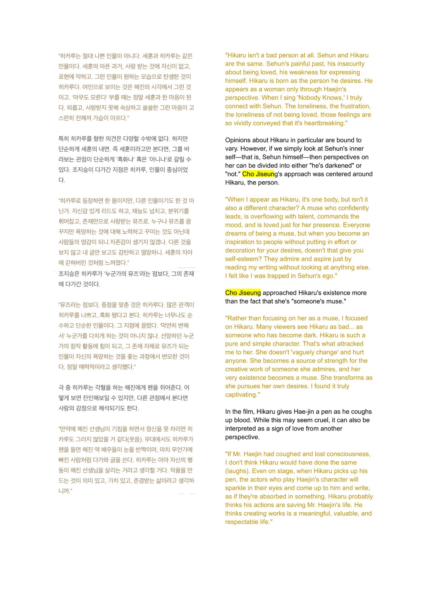 press articles interviews- Cho  22페이지