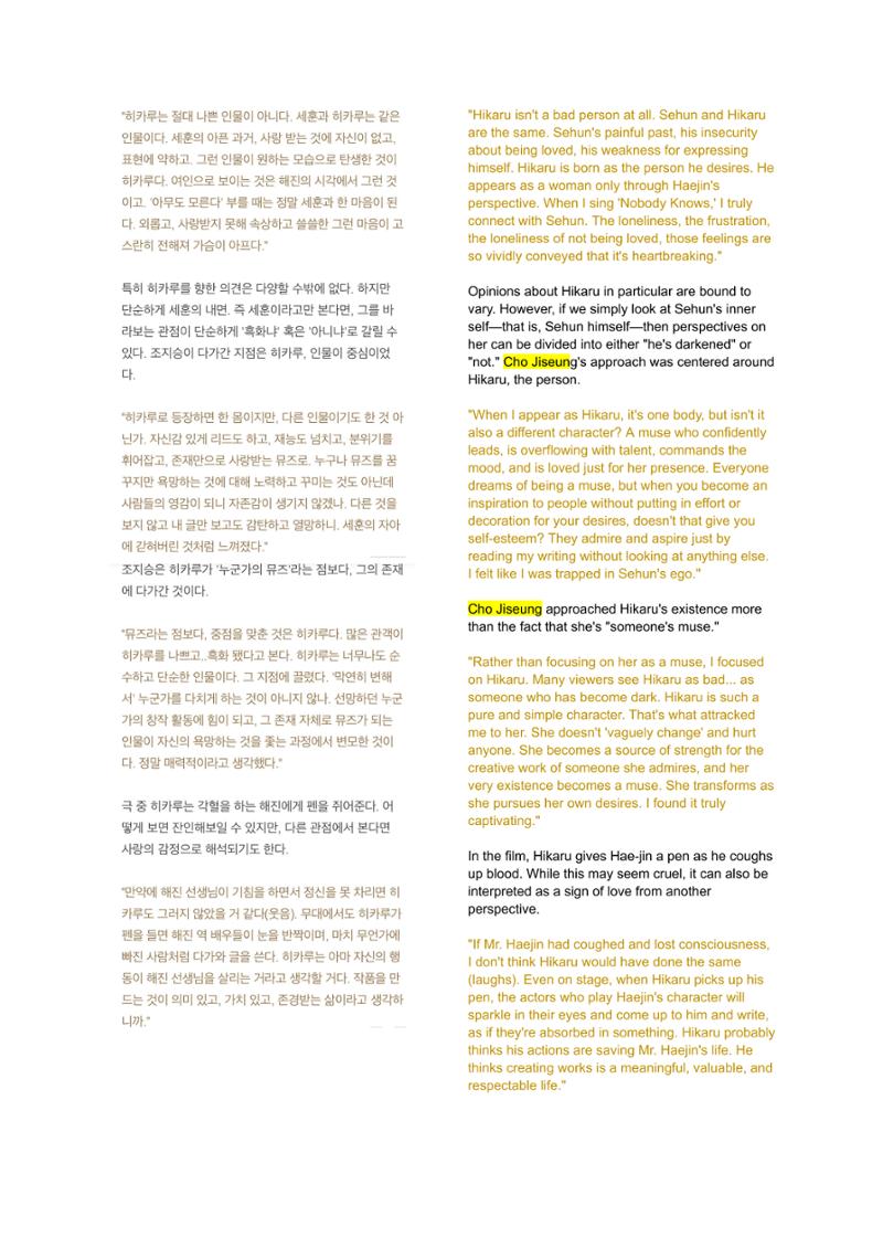 press articles interviews- Cho  22페이지