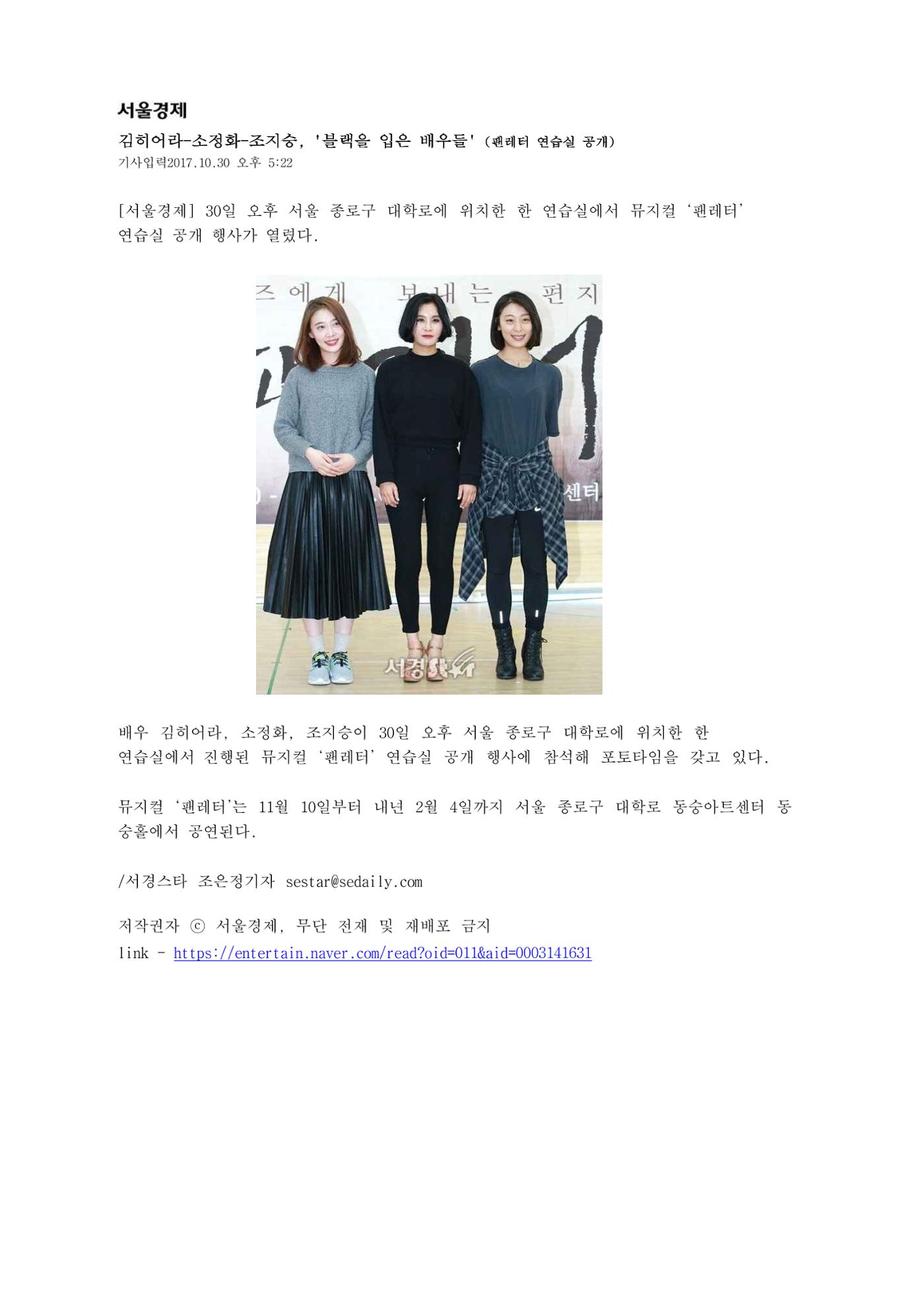 press articles interviews- Cho  52페이지